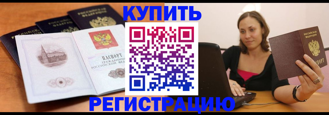 прописка для военкомата в Болхове