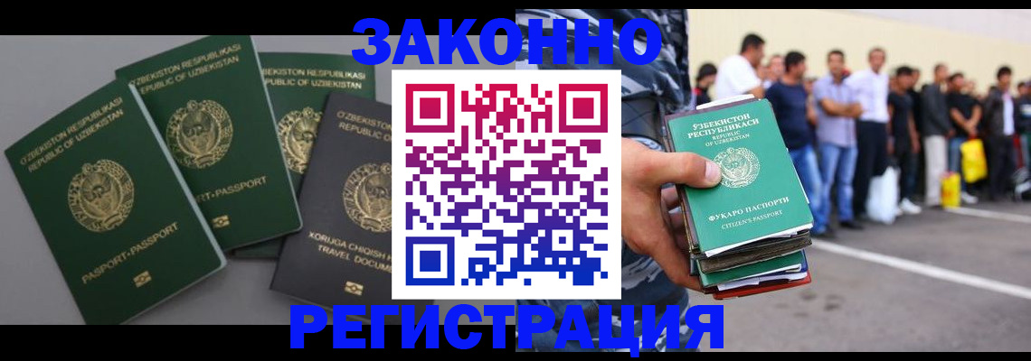 временная регистрация законно в Болхове